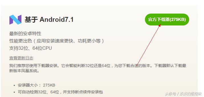 电脑安装android系统,笔记本电脑安装android教程