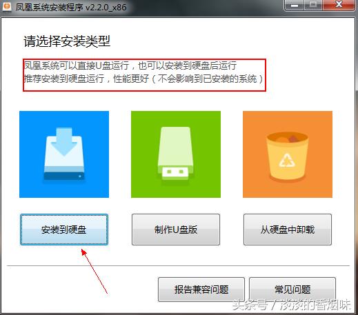 电脑安装android系统,笔记本电脑安装android教程