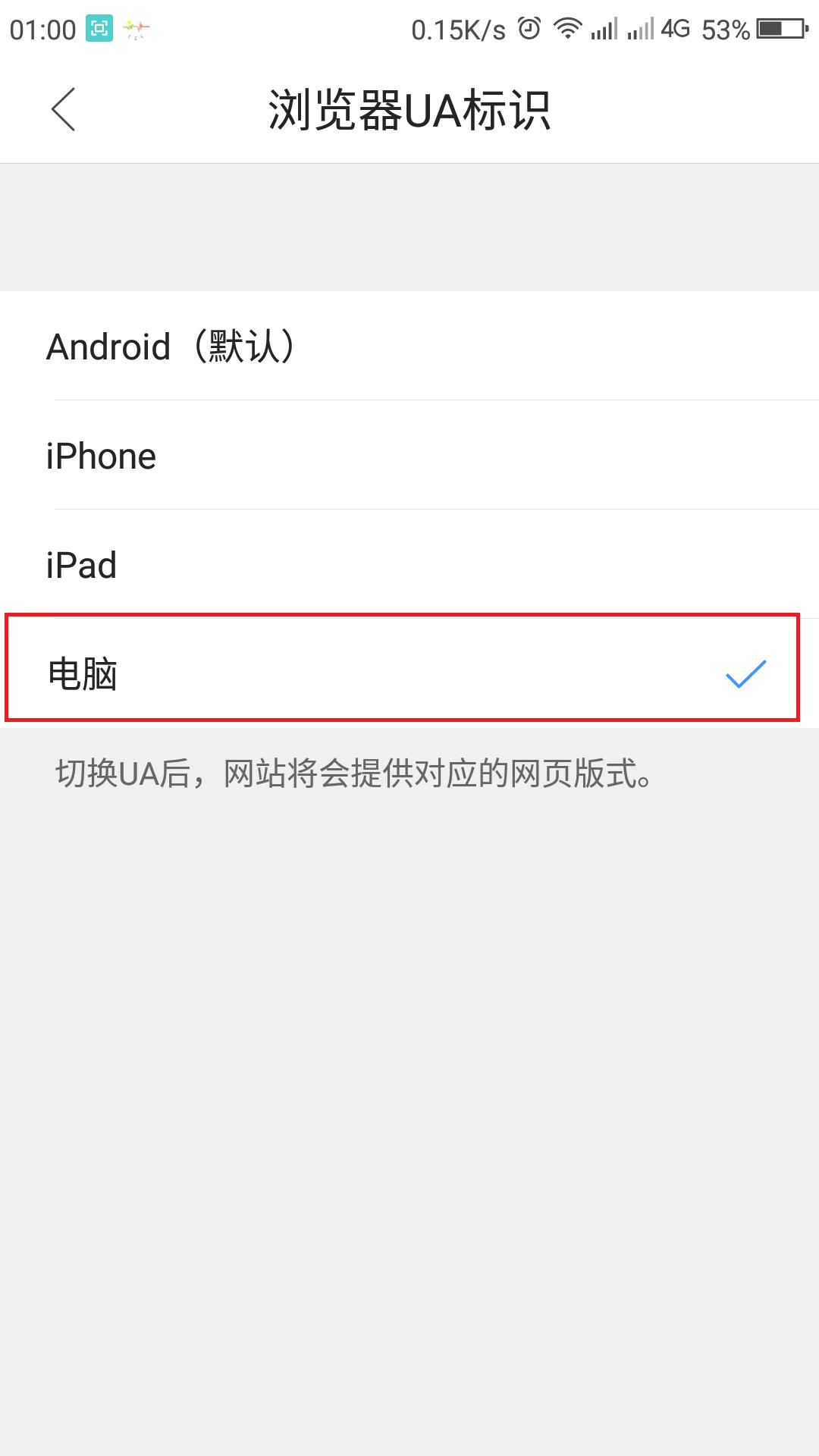 手机浏览器在哪设置电脑版网页,手机浏览器怎么浏览电脑网页