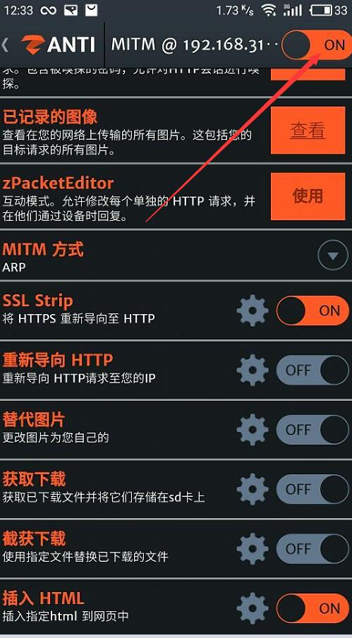 手机控制网络能看到在干嘛,怎样可以用手机控制wifi网络