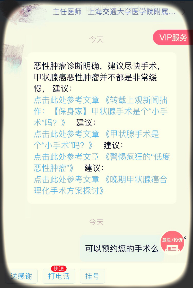 大部分甲状腺癌术后预后好死亡率,为啥甲状腺癌穿刺后建议尽早手术