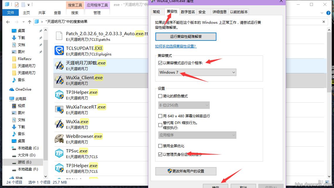 天涯明月刀手游内存不够怎么办,天涯明月刀端游内存太大