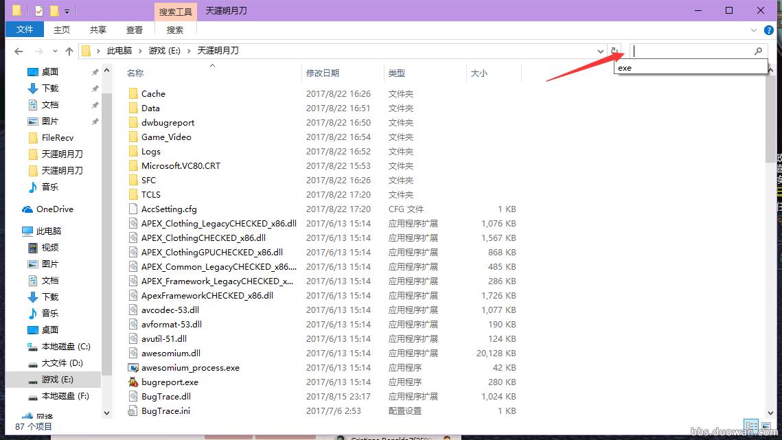 天涯明月刀手游内存不够怎么办,天涯明月刀端游内存太大