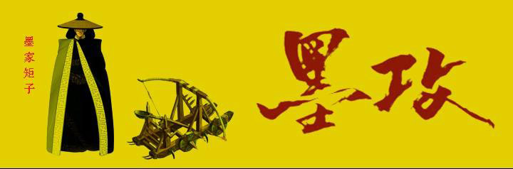 秦时明月：墨家这么厉害，为什么会消失在历史的长河？