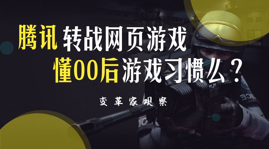 腾讯游戏平台穿越火线,腾讯穿越火线游戏