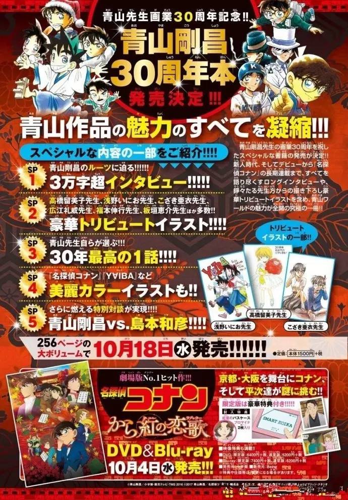 好羞耻~《火影》18岁生日世界各地举办忍者赛跑！｜快报