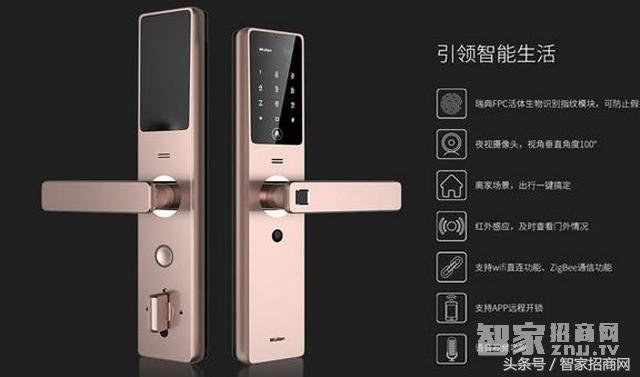 智能家居加盟智家招商网,智家招商网