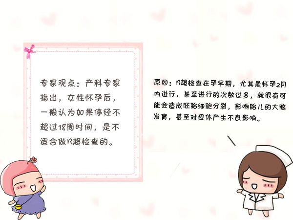 关注这些细节，让B超检查结果的准确度提高一半