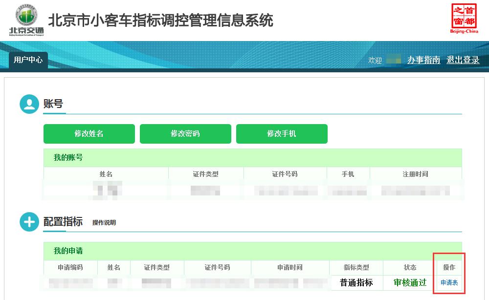 汽油指标换新能源指标怎么操作,如何将燃油指标更换为新能源指标