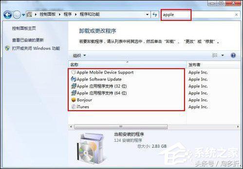 win7itunes安装需要的dll不能运行,win7itunes无法启动