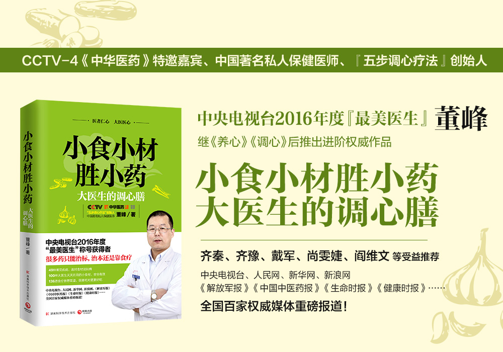 咳嗽中医养生知识大全,食疗咳嗽有痰润肺的方法