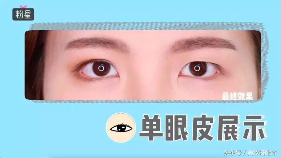 细长双眼皮贴小内双教程,最全双眼皮贴教程