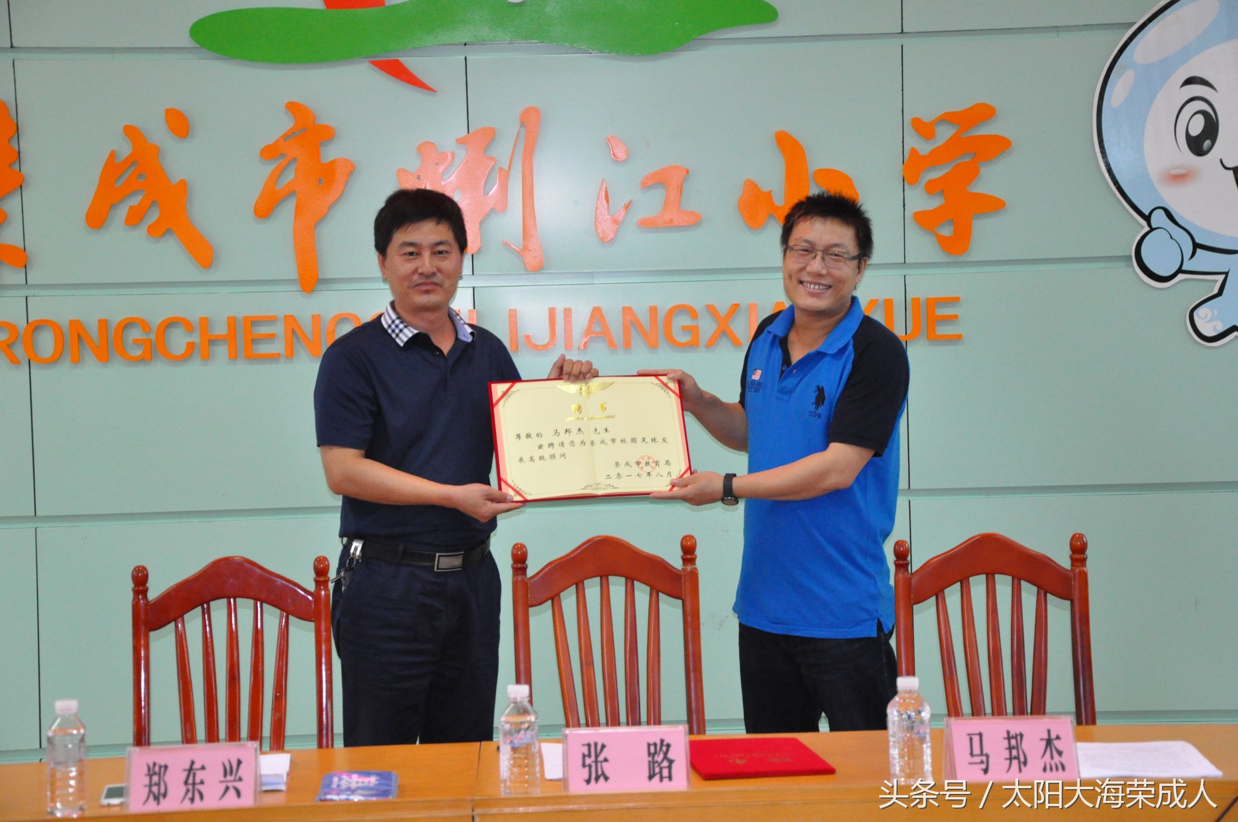 “环渤海校园足球烛光行动”在山东荣成市启动