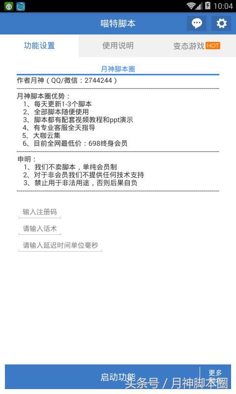 月神塞拉斯脚本,月神引流