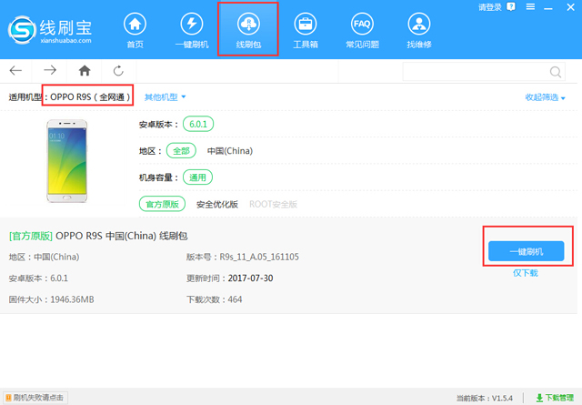 oppo刷机一般多少钱,oppo刷机要多少钱