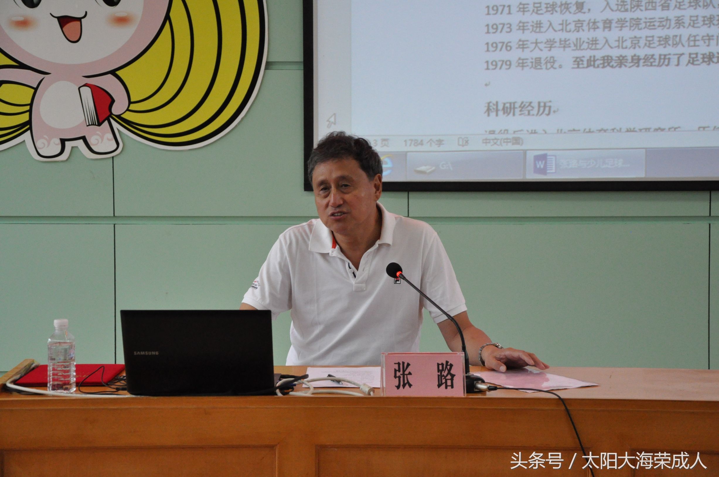 “环渤海校园足球烛光行动”在山东荣成市启动