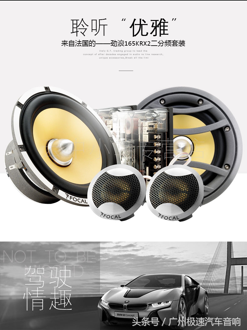 法国劲浪sc165套装喇叭怎么样,法国劲浪165sq两分频喇叭