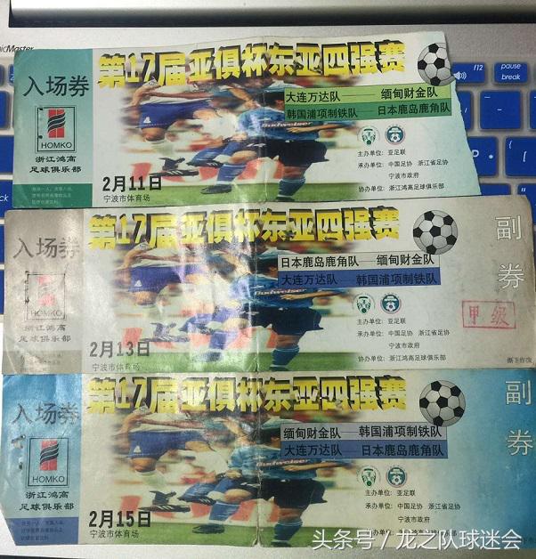 球迷故事：足球收藏家郑守约——历时18年收藏两万种门票