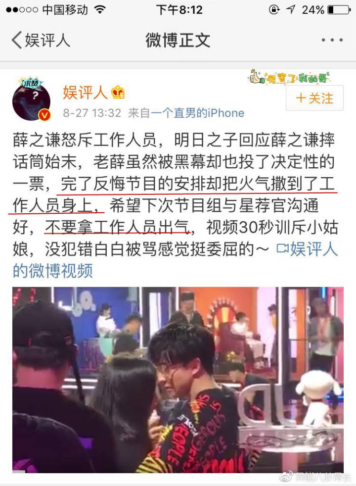 明日之子薛之谦摔话筒被删了吗,明日之子薛之谦说出节目黑幕