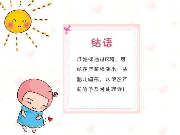 关注这些细节，让B超检查结果的准确度提高一半