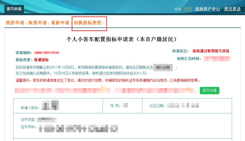 汽油指标换新能源指标怎么操作,如何将燃油指标更换为新能源指标