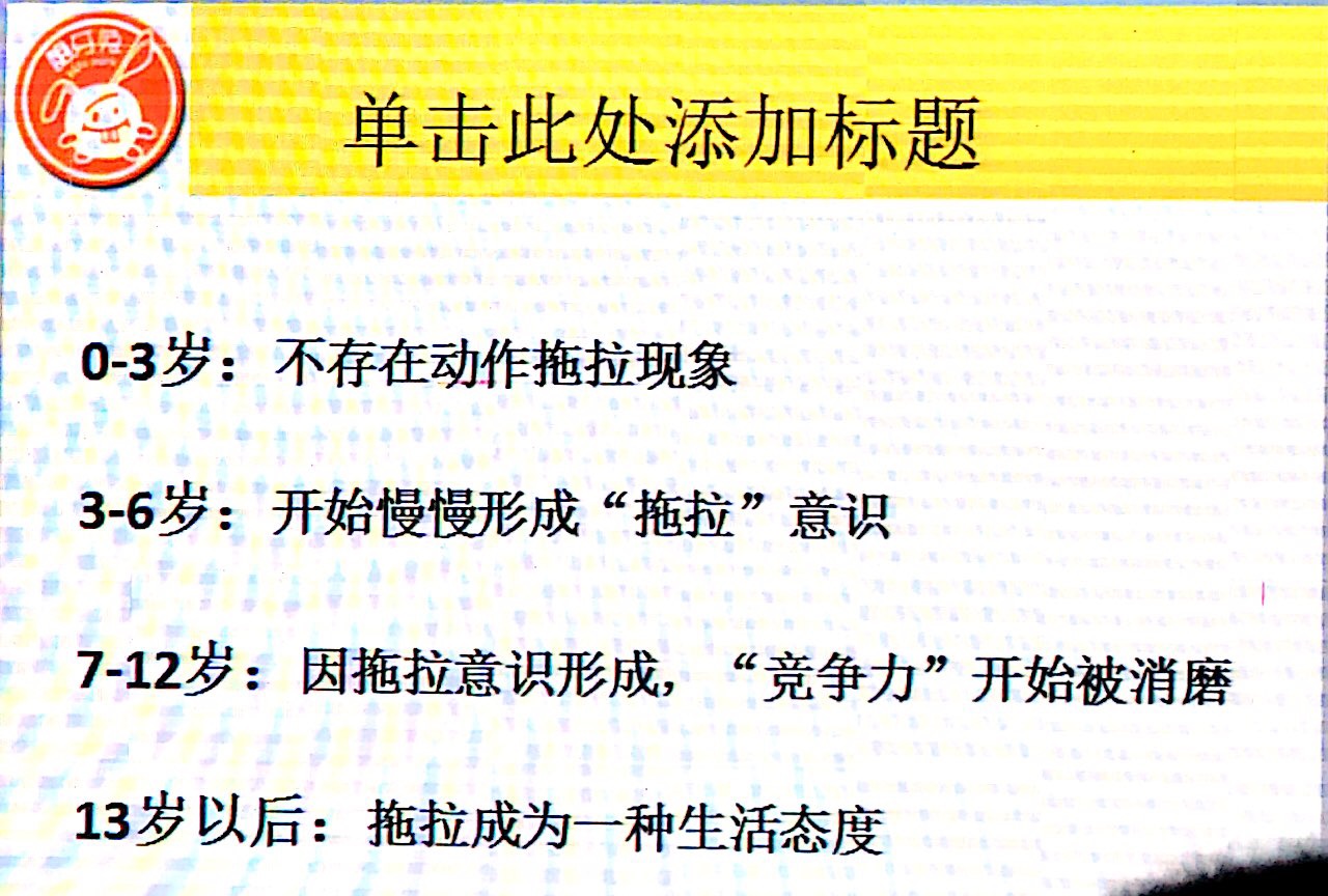 教育孩子磨蹭的后果,教育孩子磨蹭拖拉的后果