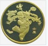 十二生肖纪念币（2003——2014）