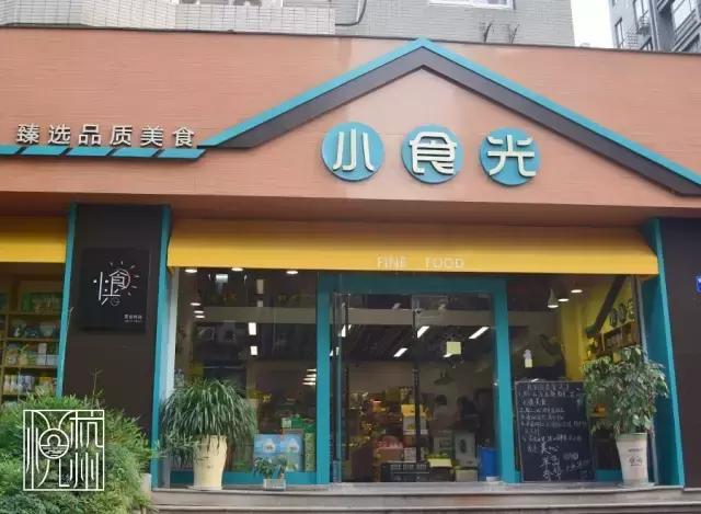 全国各地的当红小食、包括胡歌、鹿晗排过队的小吃，杭州这家美食