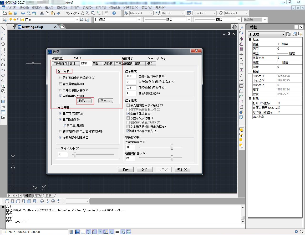 cad制图页面怎么调全黑,cad制图基础设置