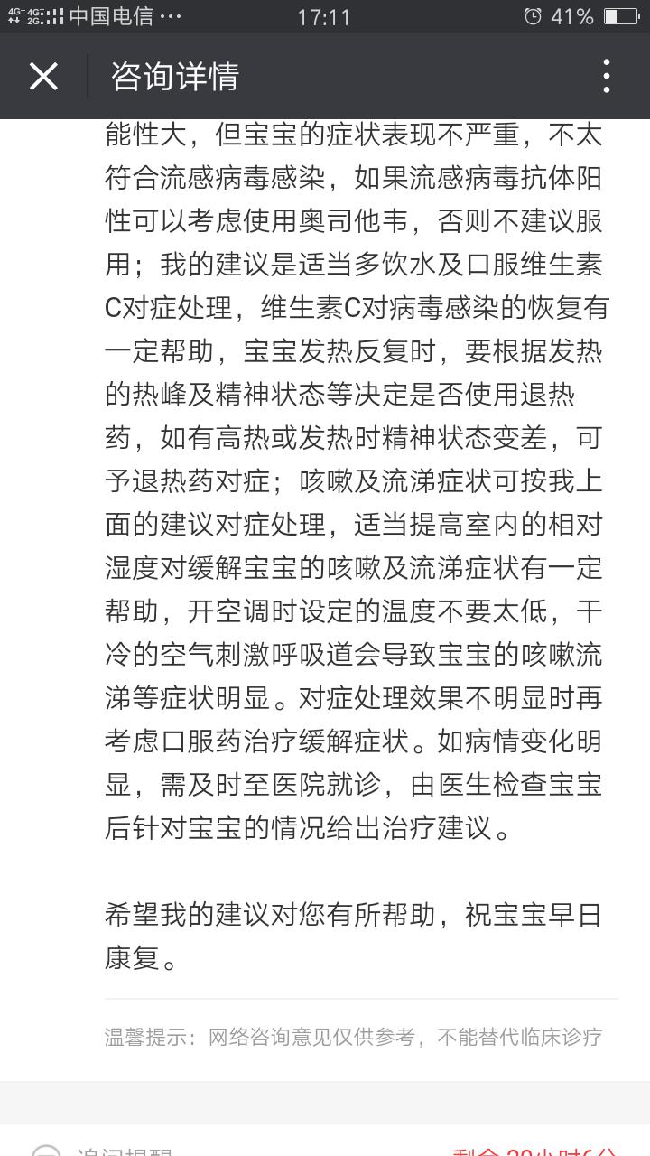 8个月病毒性支气管炎,病毒性支气管炎的症状