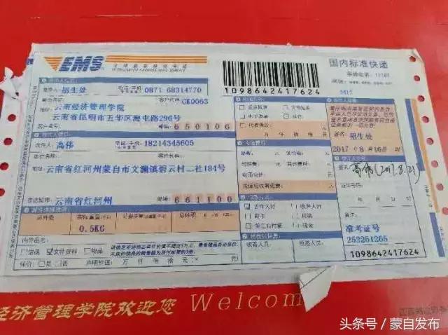 网络问政｜录取通知书哪去了？瀛洲河畔三期补款、收视费、物管费的问题