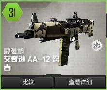 一起来扎心！CODOL“轻氪”玩家道具*器武**分享之精良品质二