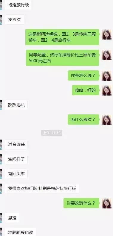 自吸蔚领和明锐选哪个,明锐和蔚领安全性