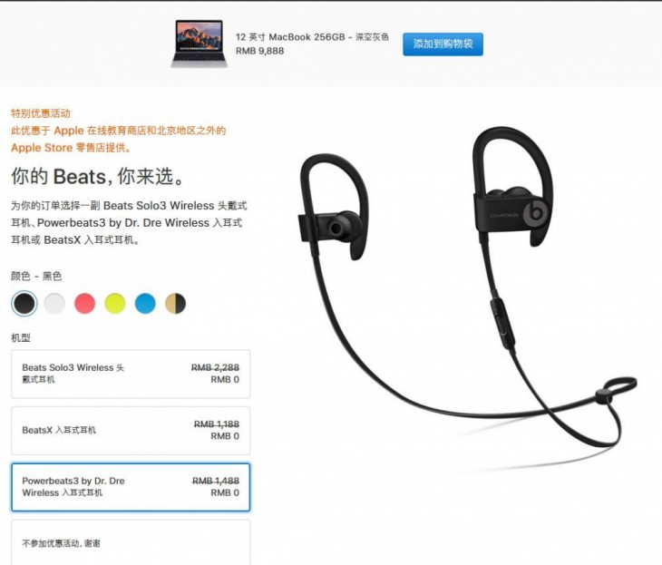 苹果教育特惠买beats,苹果教育优惠2023特价买耳机