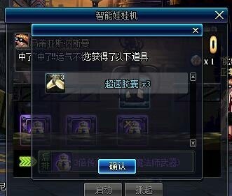 《DNF》玩家兴致冲冲换了一百个娃娃机硬币，结果掉坑里了！