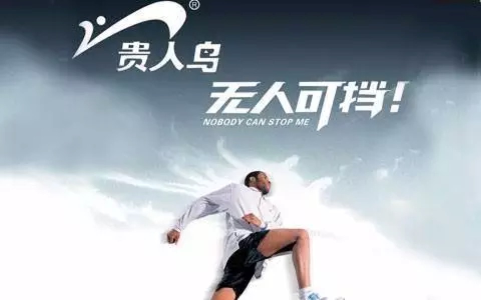 贵人鸟2019年资产总额,贵人鸟2022年营业收入