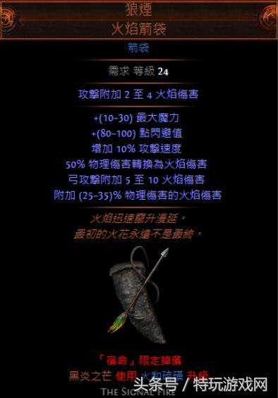 流放之路游侠弓bd推荐,流放之路新手弓箭手攻略