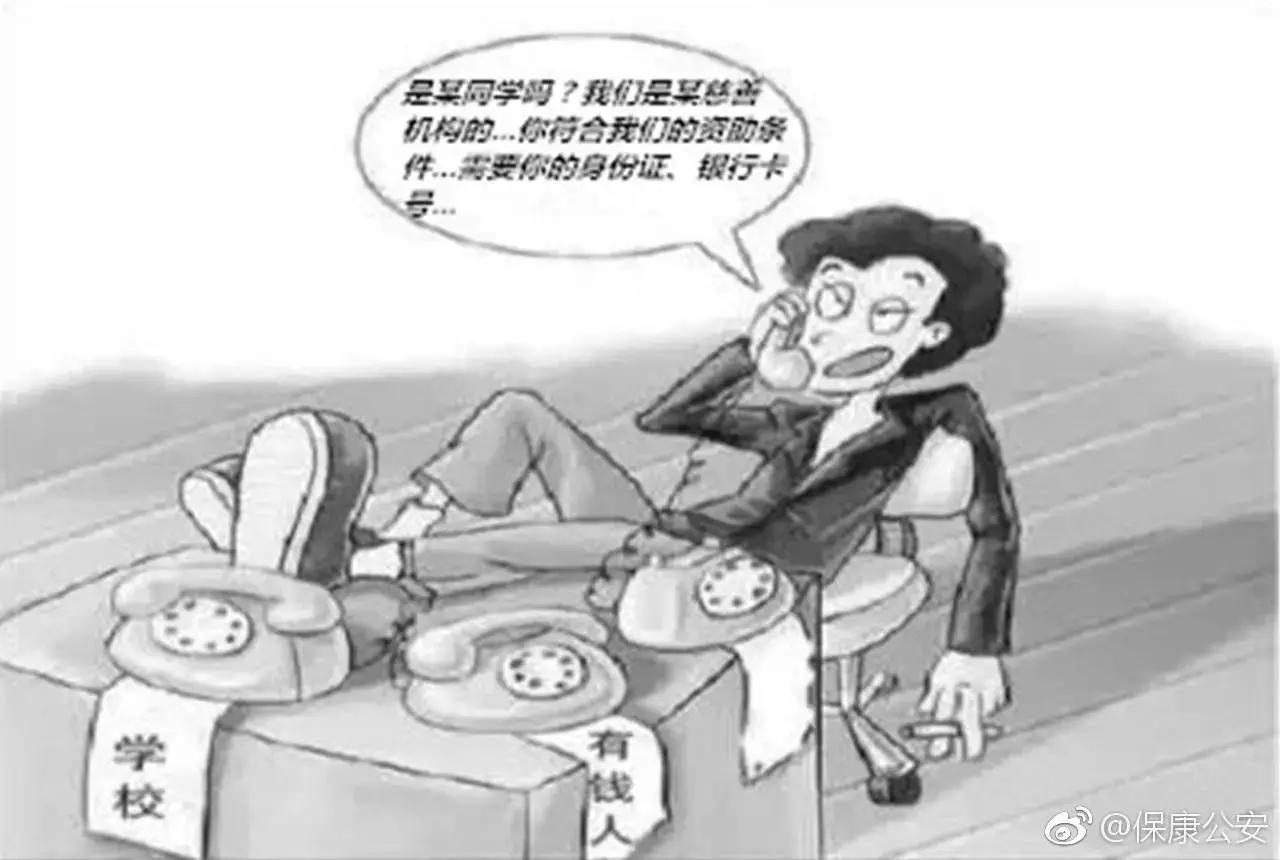 大学新生入学防哪些坑,大学新生防诈骗指南