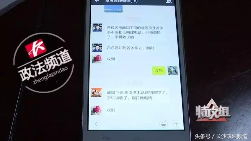 长沙井湾子传销报道,30多个人传销案