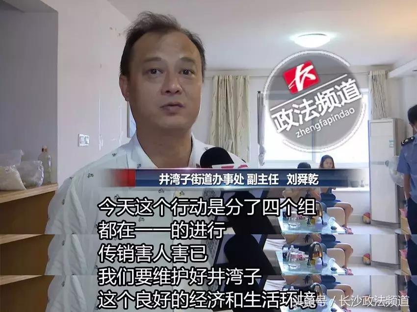 长沙井湾子传销报道,30多个人传销案