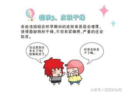 孕期皮肤问题及解决方法,孕期孕妈容易发生的问题