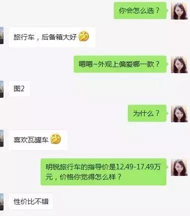 自吸蔚领和明锐选哪个,明锐和蔚领安全性