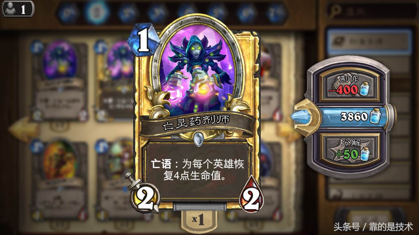 炉石传说竞技场橙卡排行,单挑最牛逼的卡组