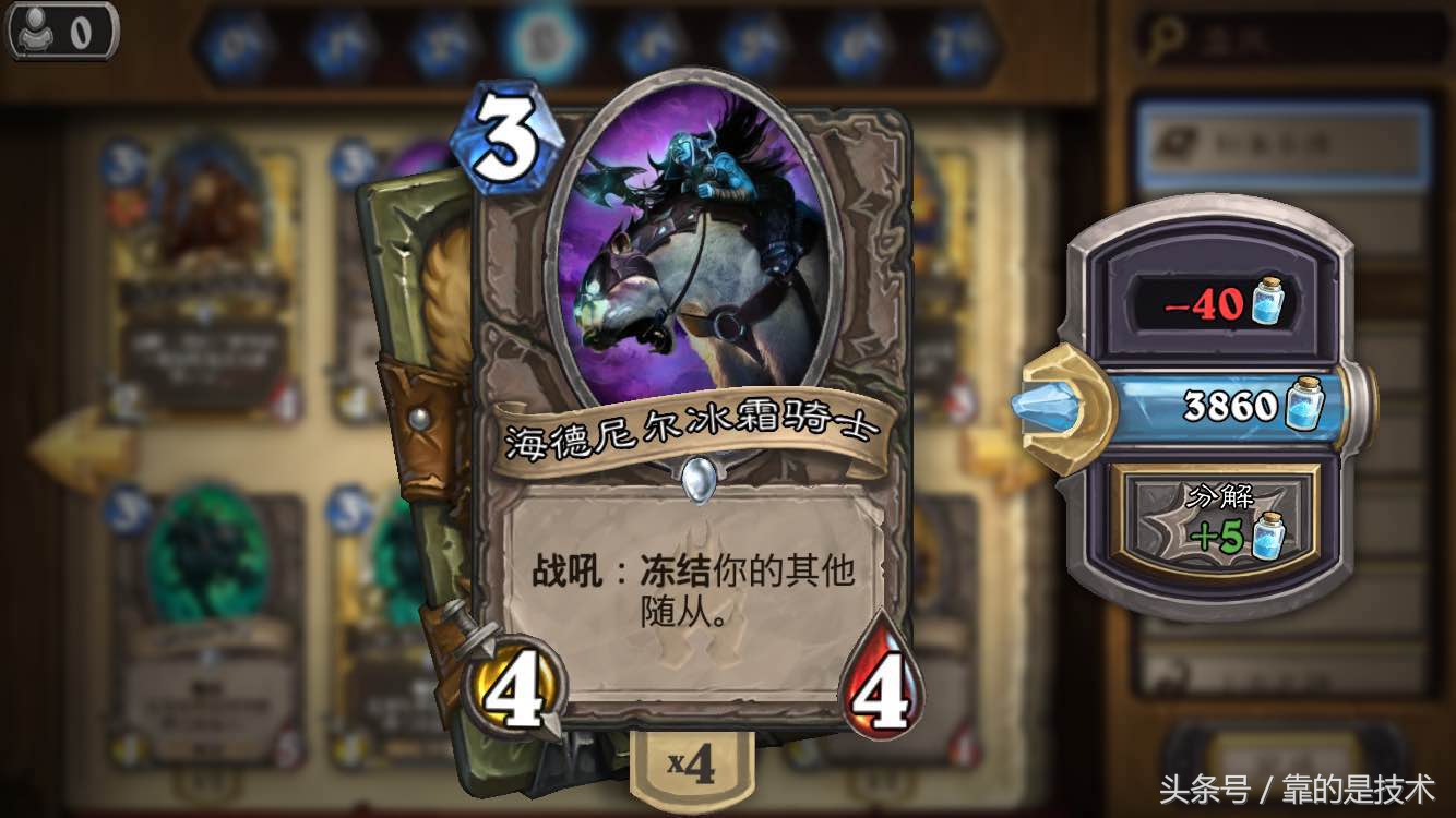 炉石传说竞技场橙卡排行,单挑最牛逼的卡组