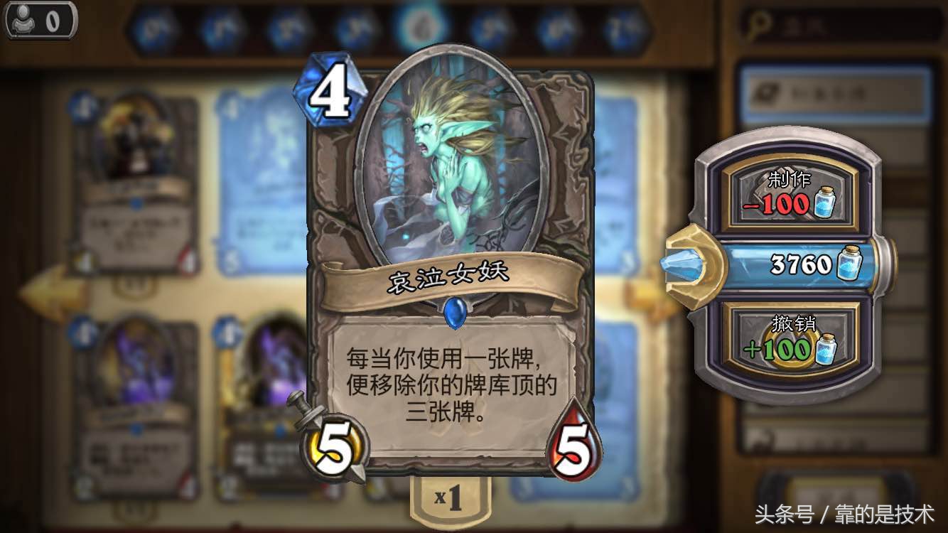 炉石传说竞技场橙卡排行,单挑最牛逼的卡组