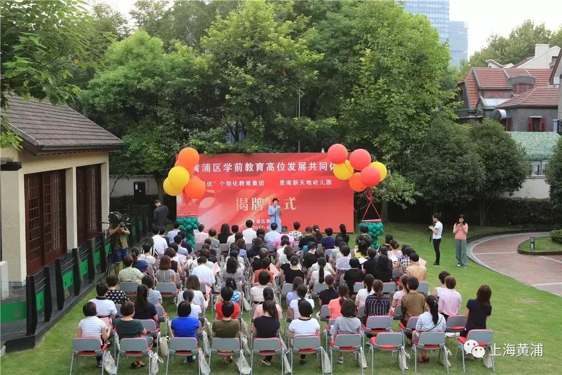 上海黄浦区思南新天地幼儿园视频,上海市思南新天地幼儿园2017