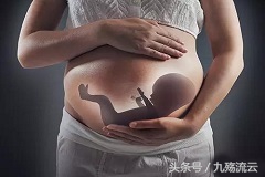 女性做人流没流干净，这对女性健康来说祸患无穷！