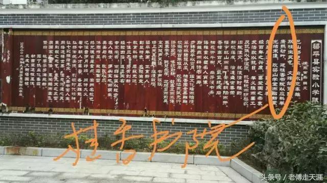 梁中与红中曾合校办学多年~两校原是亲生血缘关系