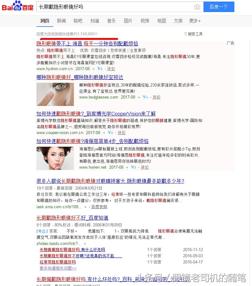 佩戴隐形矫治器关注事项,戴隐形眼镜关注什么