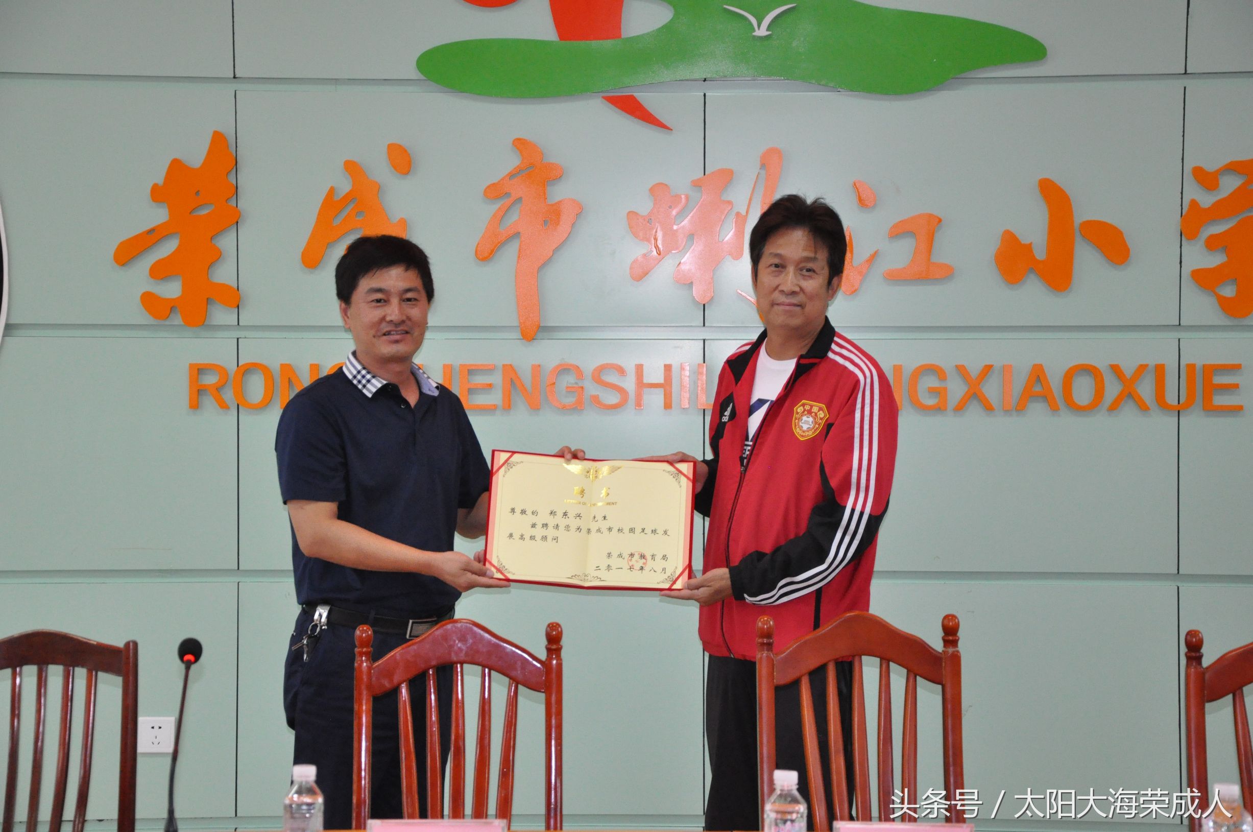 “环渤海校园足球烛光行动”在山东荣成市启动